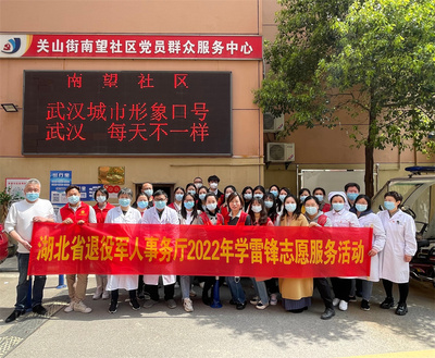 传承雷锋精神 情暖退役军人——省退役军人事务厅直属机关团委2022年学雷锋志愿服务活动侧记